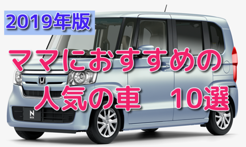 車のドアパンチ 子供が加害者になるのを予防する方法とやってしまった時の対応とは Wamama ワママ